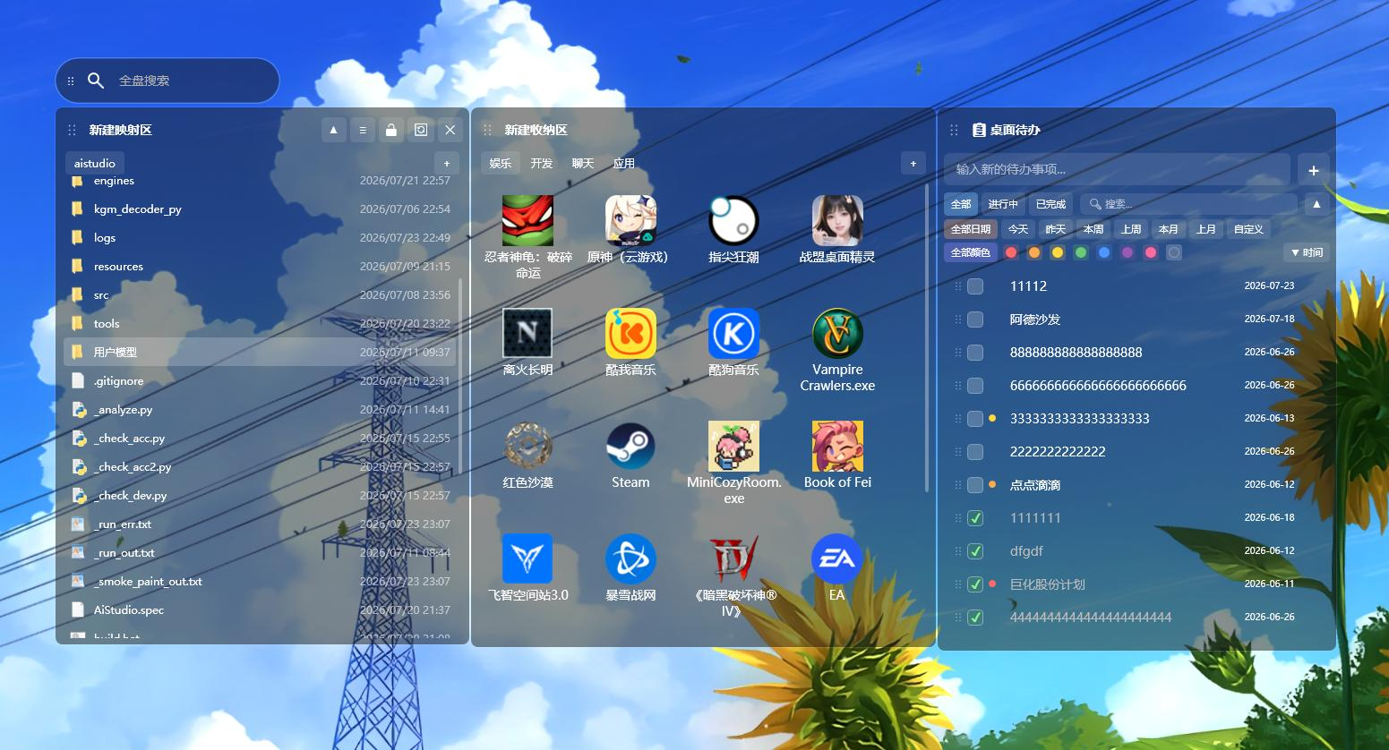 桌面工具箱icaogu.cn：免费全能 Windows 桌面增效神器，一站式解决桌面杂乱与效率难题